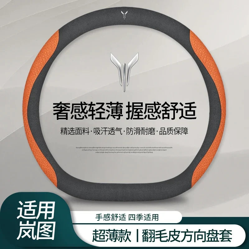 VOYAH Carbon Fibre Leather Steering Wheel Cover